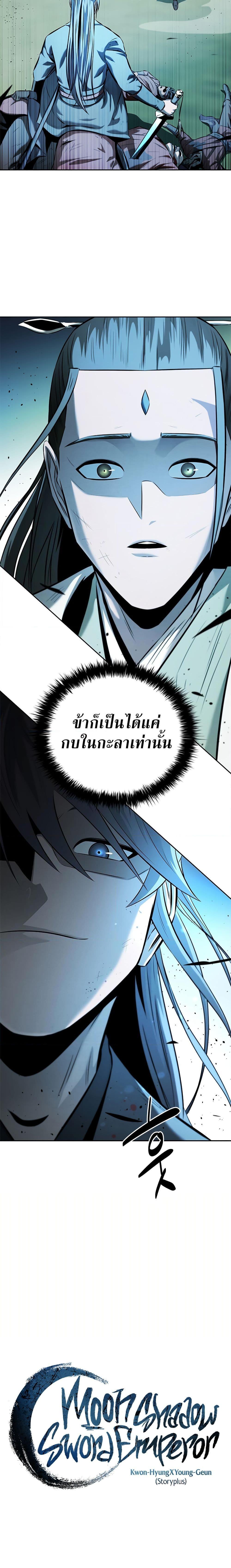 Manga-lc-com อ่านมังงะ อ่านการ์ตูน ออนไลน์ ฟรี Moon-Shadow Sword Emperor ตอนที่ 1 2 3 4 5 6 7 8 9 10 11 12 13 14 ฟรี ไม่มีโฆษณา Manga-lc - อ่าน มังงะ อ่าน การ์ตูน ออนไลน์ อ่านมังงะ ฟรี