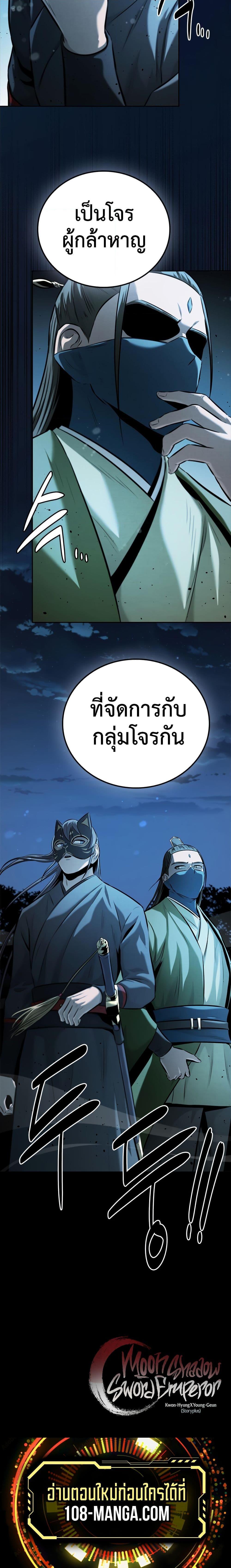 Manga-lc-com อ่านมังงะ อ่านการ์ตูน ออนไลน์ ฟรี Moon-Shadow Sword Emperor ตอนที่ 1 2 3 4 5 6 7 8 9 10 11 12 13 14 ฟรี ไม่มีโฆษณา Manga-lc - อ่าน มังงะ อ่าน การ์ตูน ออนไลน์ อ่านมังงะ ฟรี