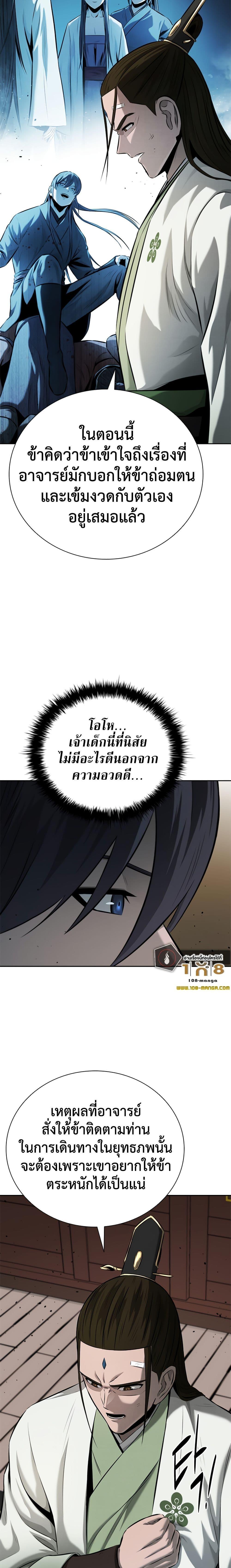 Manga-lc-com อ่านมังงะ อ่านการ์ตูน ออนไลน์ ฟรี Moon-Shadow Sword Emperor ตอนที่ 1 2 3 4 5 6 7 8 9 10 11 12 13 14 ฟรี ไม่มีโฆษณา Manga-lc - อ่าน มังงะ อ่าน การ์ตูน ออนไลน์ อ่านมังงะ ฟรี