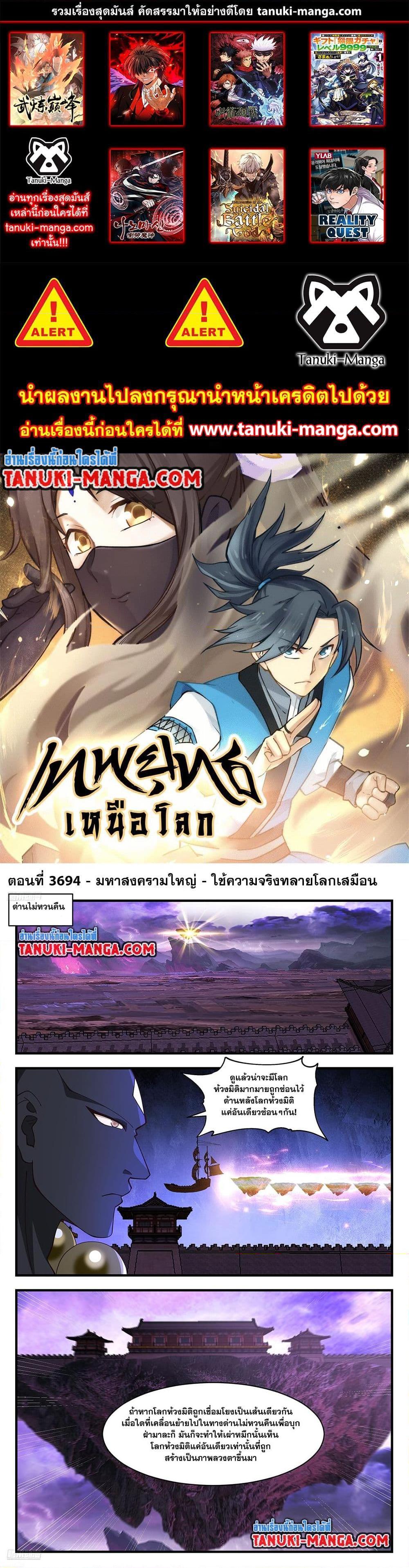 Manga-lc-com อ่านมังงะ อ่านการ์ตูน ออนไลน์ ฟรี Martial Peak เทพยุทธ์เหนือโลก ตอนที่ 1 2 3 4 5 6 7 8 9 10 11 12 13 14 ฟรี ไม่มีโฆษณา Manga-lc - อ่าน มังงะ อ่าน การ์ตูน ออนไลน์ อ่านมังงะ ฟรี