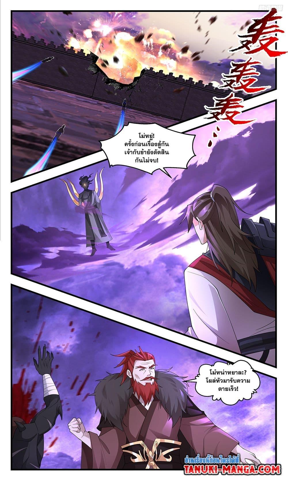 Manga-lc-com อ่านมังงะ อ่านการ์ตูน ออนไลน์ ฟรี Martial Peak เทพยุทธ์เหนือโลก ตอนที่ 1 2 3 4 5 6 7 8 9 10 11 12 13 14 ฟรี ไม่มีโฆษณา Manga-lc - อ่าน มังงะ อ่าน การ์ตูน ออนไลน์ อ่านมังงะ ฟรี