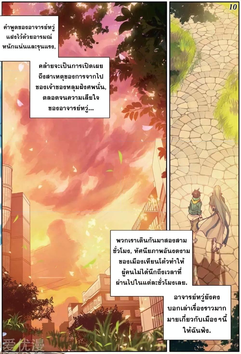 Manga-lc-com อ่านมังงะ อ่านการ์ตูน ออนไลน์ ฟรี Douluo Dalu 3 The Legend of the Dragon King ตอนที่ 1 2 3 4 5 6 7 8 9 10 11 12 13 14 ฟรี ไม่มีโฆษณา Manga-lc - อ่าน มังงะ อ่าน การ์ตูน ออนไลน์ อ่านมังงะ ฟรี