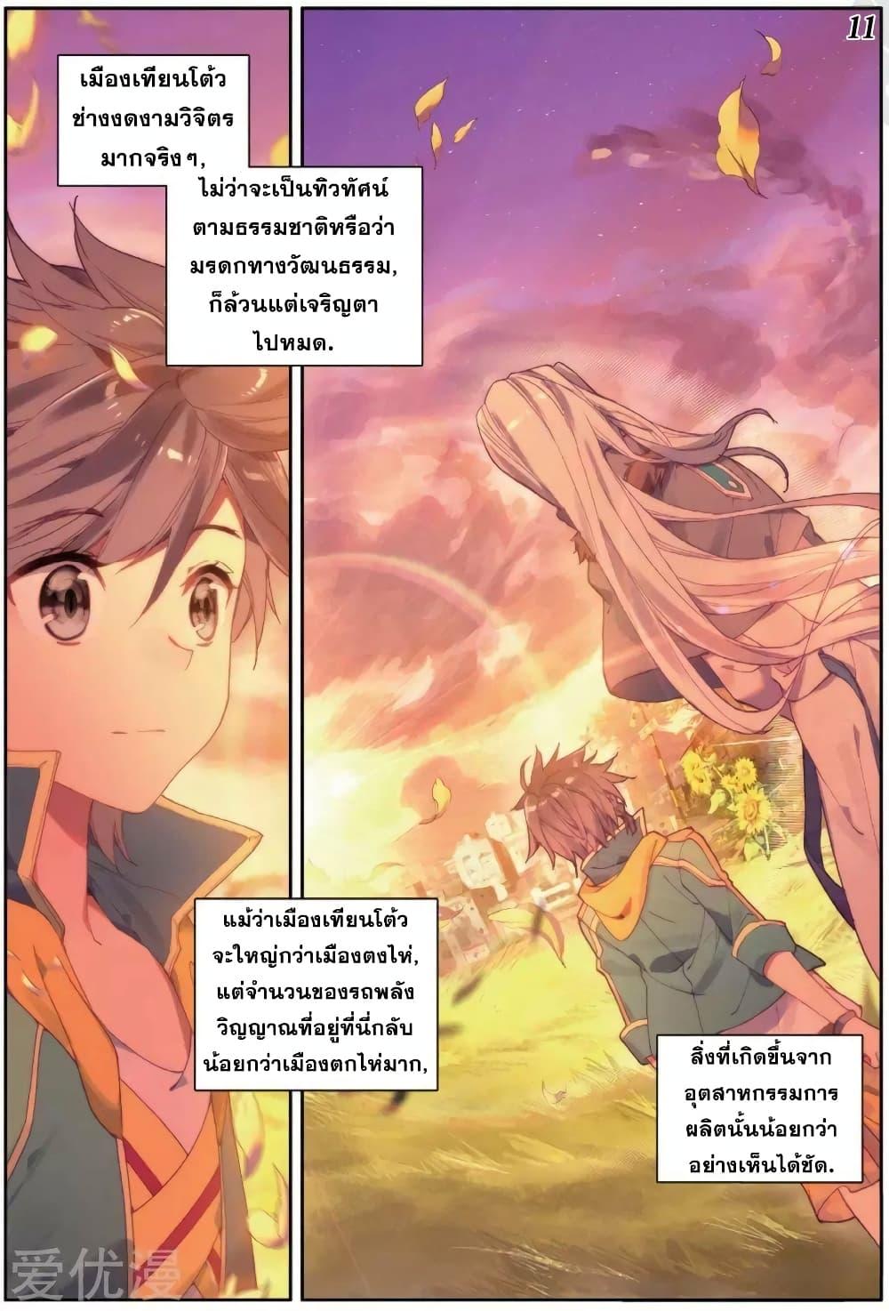 Manga-lc-com อ่านมังงะ อ่านการ์ตูน ออนไลน์ ฟรี Douluo Dalu 3 The Legend of the Dragon King ตอนที่ 1 2 3 4 5 6 7 8 9 10 11 12 13 14 ฟรี ไม่มีโฆษณา Manga-lc - อ่าน มังงะ อ่าน การ์ตูน ออนไลน์ อ่านมังงะ ฟรี