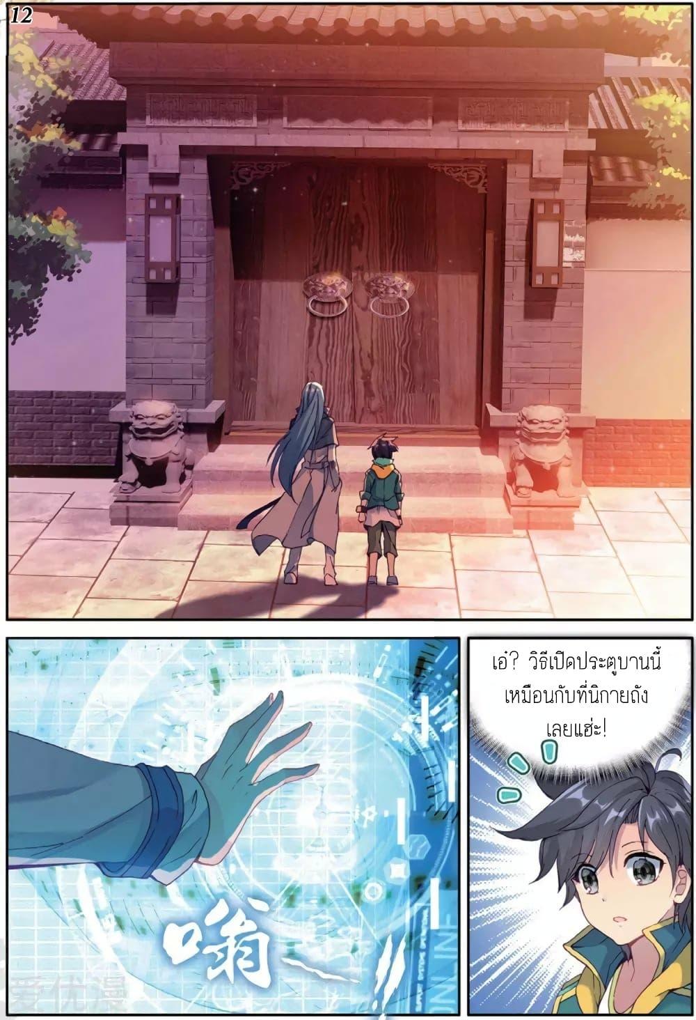 Manga-lc-com อ่านมังงะ อ่านการ์ตูน ออนไลน์ ฟรี Douluo Dalu 3 The Legend of the Dragon King ตอนที่ 1 2 3 4 5 6 7 8 9 10 11 12 13 14 ฟรี ไม่มีโฆษณา Manga-lc - อ่าน มังงะ อ่าน การ์ตูน ออนไลน์ อ่านมังงะ ฟรี