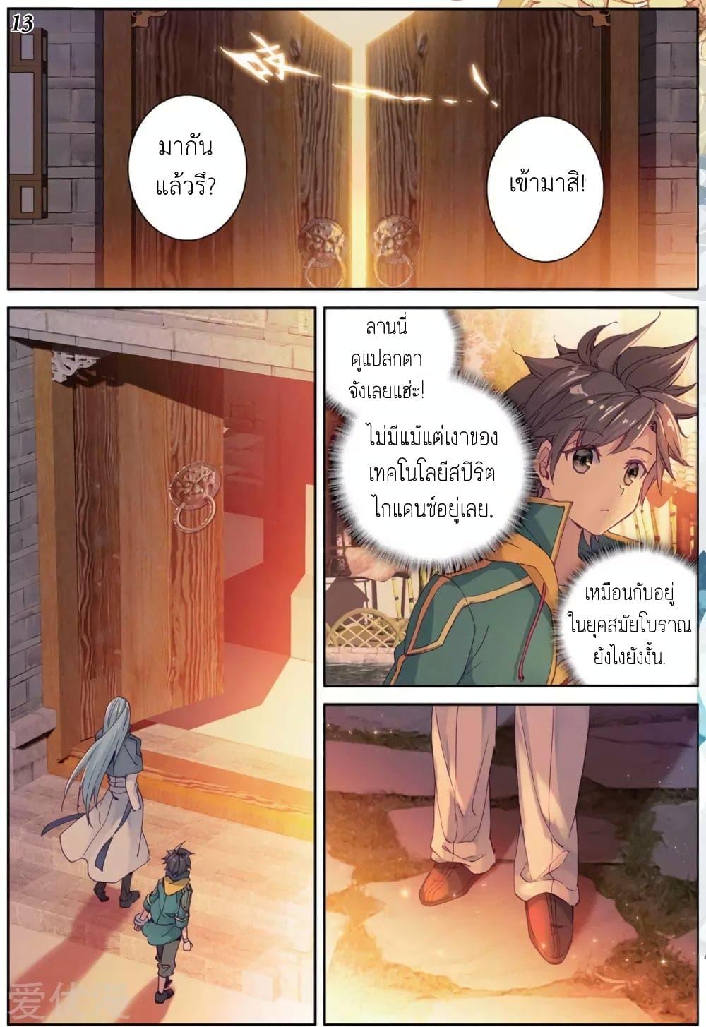 Manga-lc-com อ่านมังงะ อ่านการ์ตูน ออนไลน์ ฟรี Douluo Dalu 3 The Legend of the Dragon King ตอนที่ 1 2 3 4 5 6 7 8 9 10 11 12 13 14 ฟรี ไม่มีโฆษณา Manga-lc - อ่าน มังงะ อ่าน การ์ตูน ออนไลน์ อ่านมังงะ ฟรี