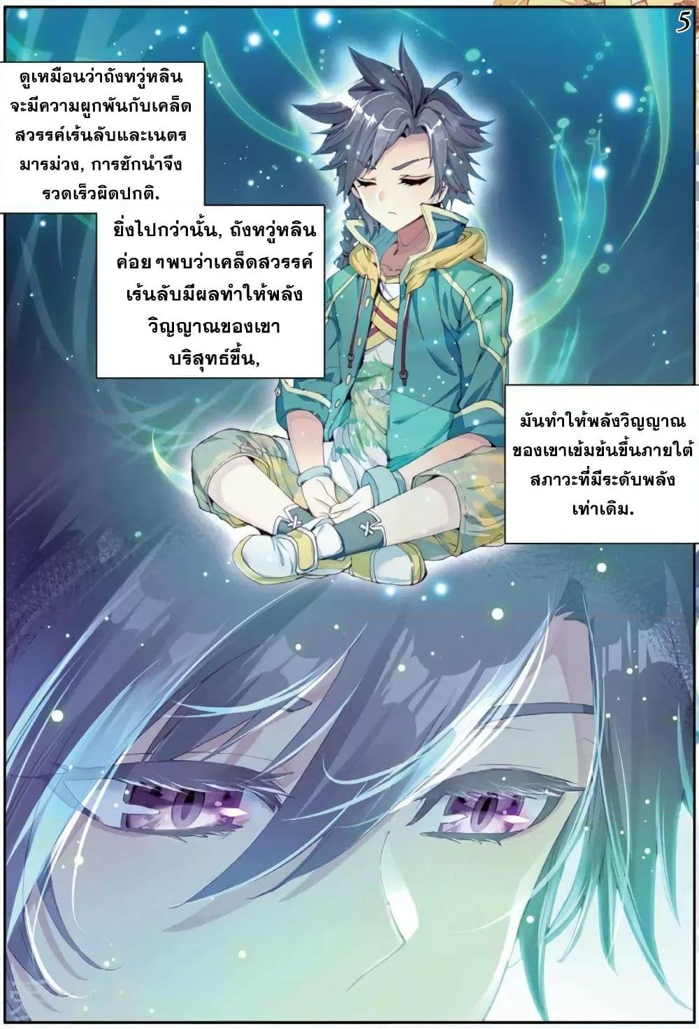 Manga-lc-com อ่านมังงะ อ่านการ์ตูน ออนไลน์ ฟรี Douluo Dalu 3 The Legend of the Dragon King ตอนที่ 1 2 3 4 5 6 7 8 9 10 11 12 13 14 ฟรี ไม่มีโฆษณา Manga-lc - อ่าน มังงะ อ่าน การ์ตูน ออนไลน์ อ่านมังงะ ฟรี