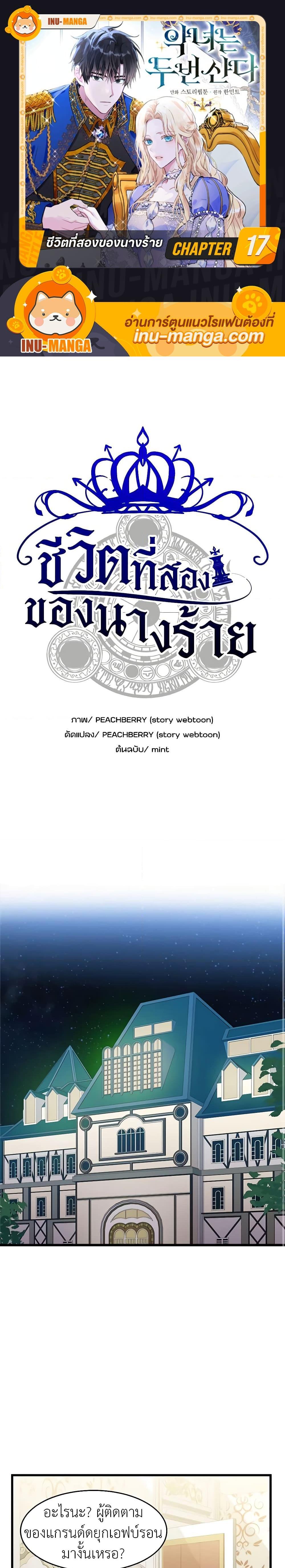 Manga-lc-com อ่านมังงะ อ่านการ์ตูน ออนไลน์ ฟรี The Villainess Lives Again ตอนที่ 1 2 3 4 5 6 7 8 9 10 11 12 13 14 ฟรี ไม่มีโฆษณา Manga-lc - อ่าน มังงะ อ่าน การ์ตูน ออนไลน์ อ่านมังงะ ฟรี