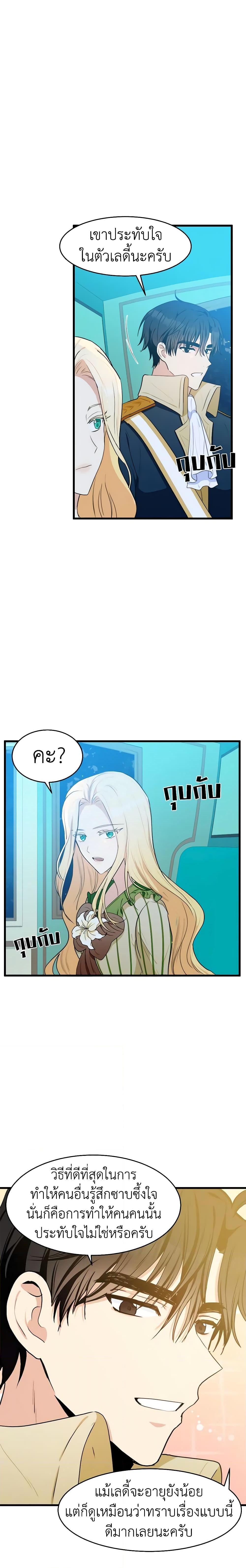 Manga-lc-com อ่านมังงะ อ่านการ์ตูน ออนไลน์ ฟรี The Villainess Lives Again ตอนที่ 1 2 3 4 5 6 7 8 9 10 11 12 13 14 ฟรี ไม่มีโฆษณา Manga-lc - อ่าน มังงะ อ่าน การ์ตูน ออนไลน์ อ่านมังงะ ฟรี