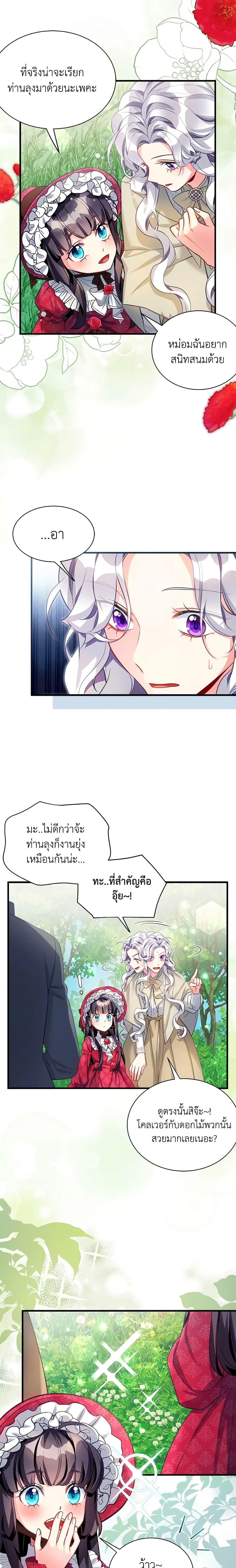 Manga-lc-com อ่านมังงะ อ่านการ์ตูน ออนไลน์ ฟรี Not-Sew-Wicked Stepmom ตอนที่ 1 2 3 4 5 6 7 8 9 10 11 12 13 14 ฟรี ไม่มีโฆษณา Manga-lc - อ่าน มังงะ อ่าน การ์ตูน ออนไลน์ อ่านมังงะ ฟรี