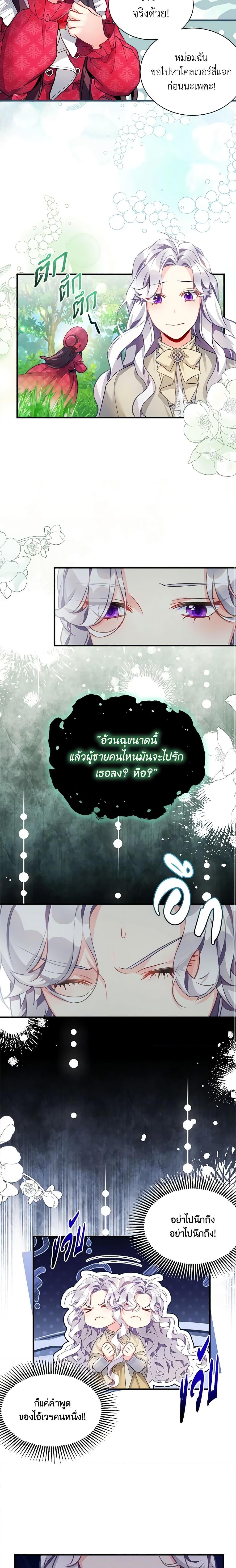 Manga-lc-com อ่านมังงะ อ่านการ์ตูน ออนไลน์ ฟรี Not-Sew-Wicked Stepmom ตอนที่ 1 2 3 4 5 6 7 8 9 10 11 12 13 14 ฟรี ไม่มีโฆษณา Manga-lc - อ่าน มังงะ อ่าน การ์ตูน ออนไลน์ อ่านมังงะ ฟรี