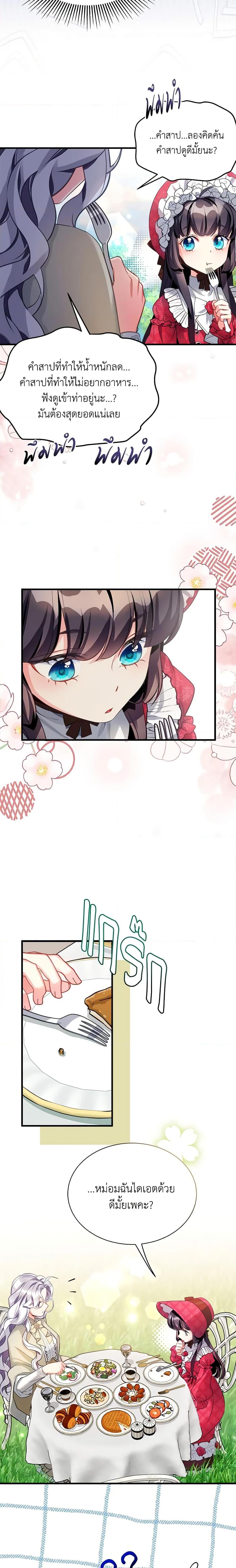 Manga-lc-com อ่านมังงะ อ่านการ์ตูน ออนไลน์ ฟรี Not-Sew-Wicked Stepmom ตอนที่ 1 2 3 4 5 6 7 8 9 10 11 12 13 14 ฟรี ไม่มีโฆษณา Manga-lc - อ่าน มังงะ อ่าน การ์ตูน ออนไลน์ อ่านมังงะ ฟรี