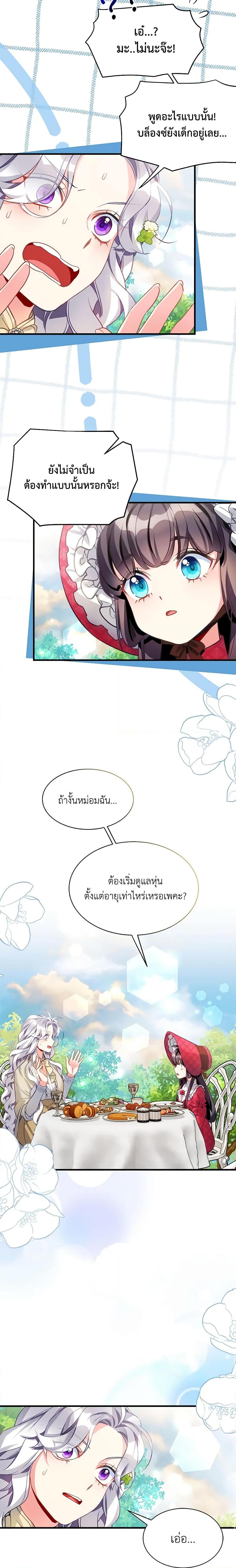 Manga-lc-com อ่านมังงะ อ่านการ์ตูน ออนไลน์ ฟรี Not-Sew-Wicked Stepmom ตอนที่ 1 2 3 4 5 6 7 8 9 10 11 12 13 14 ฟรี ไม่มีโฆษณา Manga-lc - อ่าน มังงะ อ่าน การ์ตูน ออนไลน์ อ่านมังงะ ฟรี