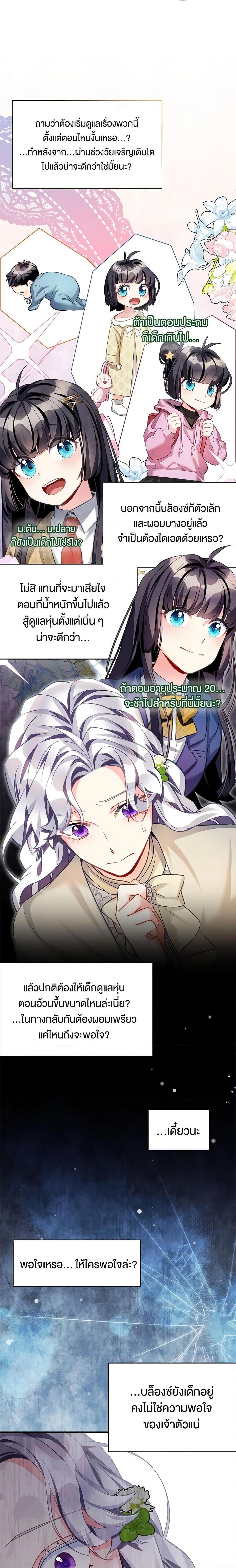 Manga-lc-com อ่านมังงะ อ่านการ์ตูน ออนไลน์ ฟรี Not-Sew-Wicked Stepmom ตอนที่ 1 2 3 4 5 6 7 8 9 10 11 12 13 14 ฟรี ไม่มีโฆษณา Manga-lc - อ่าน มังงะ อ่าน การ์ตูน ออนไลน์ อ่านมังงะ ฟรี