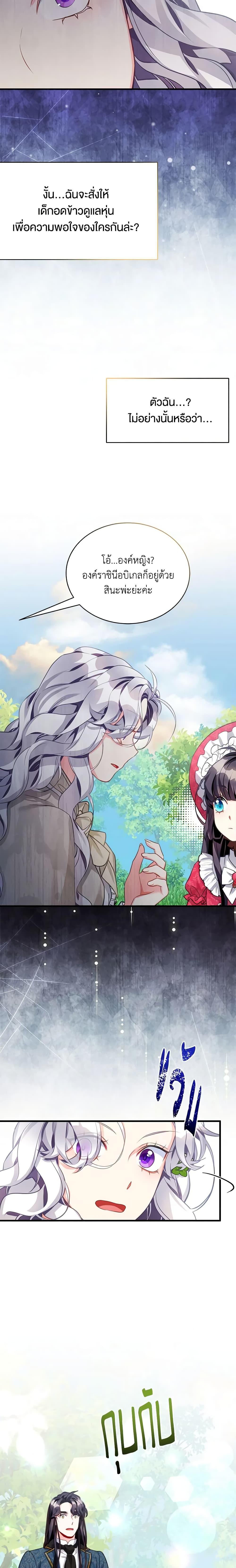 Manga-lc-com อ่านมังงะ อ่านการ์ตูน ออนไลน์ ฟรี Not-Sew-Wicked Stepmom ตอนที่ 1 2 3 4 5 6 7 8 9 10 11 12 13 14 ฟรี ไม่มีโฆษณา Manga-lc - อ่าน มังงะ อ่าน การ์ตูน ออนไลน์ อ่านมังงะ ฟรี