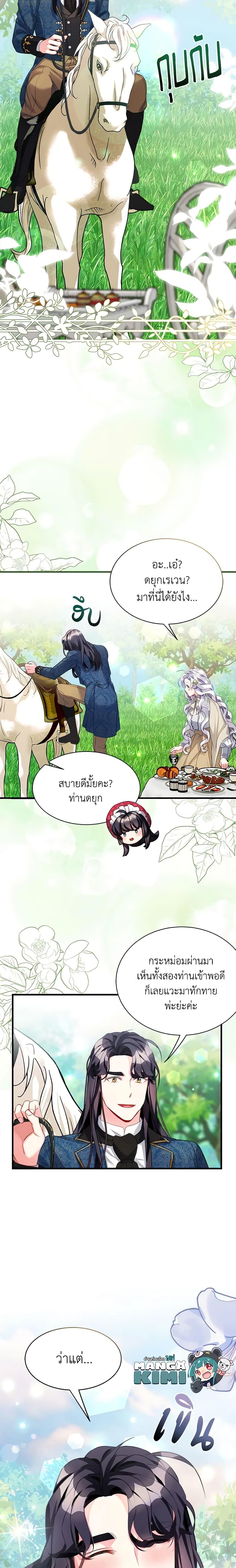 Manga-lc-com อ่านมังงะ อ่านการ์ตูน ออนไลน์ ฟรี Not-Sew-Wicked Stepmom ตอนที่ 1 2 3 4 5 6 7 8 9 10 11 12 13 14 ฟรี ไม่มีโฆษณา Manga-lc - อ่าน มังงะ อ่าน การ์ตูน ออนไลน์ อ่านมังงะ ฟรี