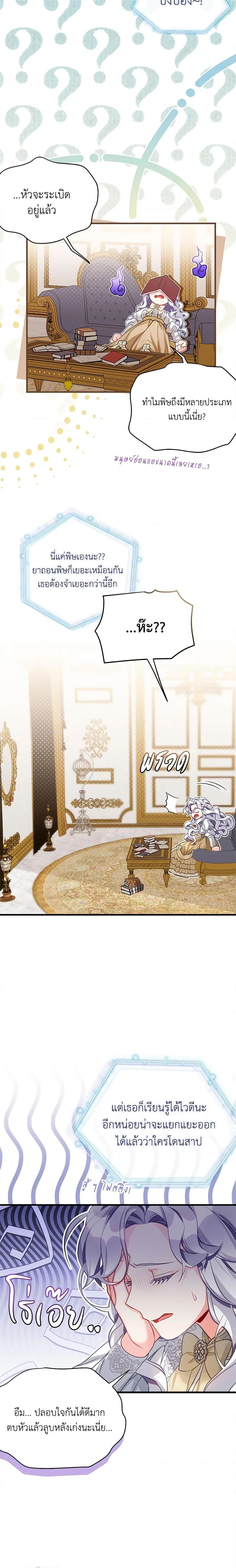 Manga-lc-com อ่านมังงะ อ่านการ์ตูน ออนไลน์ ฟรี Not-Sew-Wicked Stepmom ตอนที่ 1 2 3 4 5 6 7 8 9 10 11 12 13 14 ฟรี ไม่มีโฆษณา Manga-lc - อ่าน มังงะ อ่าน การ์ตูน ออนไลน์ อ่านมังงะ ฟรี