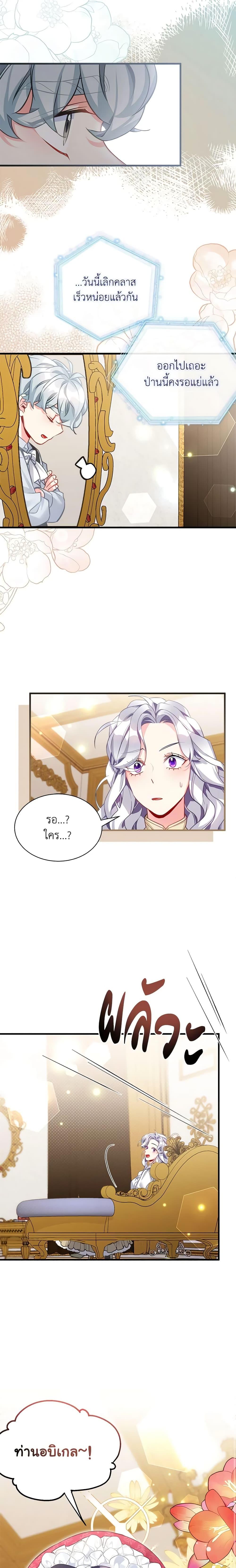 Manga-lc-com อ่านมังงะ อ่านการ์ตูน ออนไลน์ ฟรี Not-Sew-Wicked Stepmom ตอนที่ 1 2 3 4 5 6 7 8 9 10 11 12 13 14 ฟรี ไม่มีโฆษณา Manga-lc - อ่าน มังงะ อ่าน การ์ตูน ออนไลน์ อ่านมังงะ ฟรี