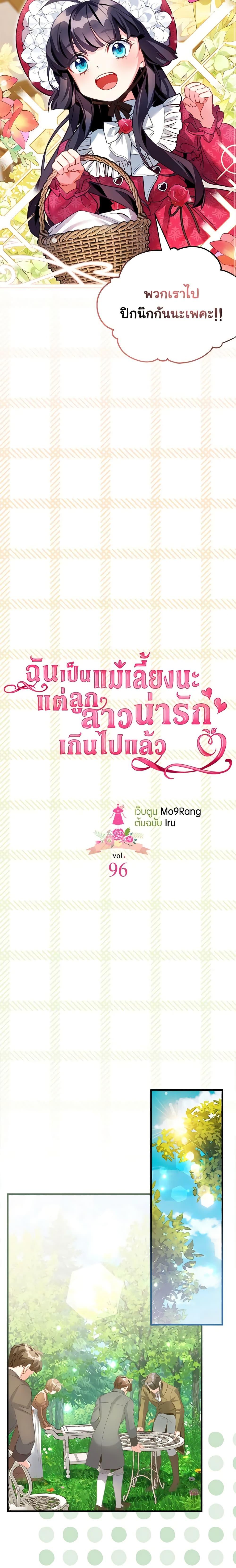 Manga-lc-com อ่านมังงะ อ่านการ์ตูน ออนไลน์ ฟรี Not-Sew-Wicked Stepmom ตอนที่ 1 2 3 4 5 6 7 8 9 10 11 12 13 14 ฟรี ไม่มีโฆษณา Manga-lc - อ่าน มังงะ อ่าน การ์ตูน ออนไลน์ อ่านมังงะ ฟรี