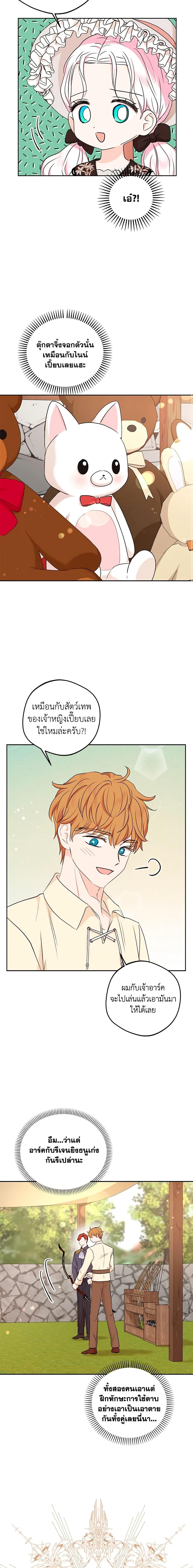 Manga-lc-com อ่านมังงะ อ่านการ์ตูน ออนไลน์ ฟรี Surviving as an Illegitimate Princess ตอนที่ 1 2 3 4 5 6 7 8 9 10 11 12 13 14 ฟรี ไม่มีโฆษณา Manga-lc - อ่าน มังงะ อ่าน การ์ตูน ออนไลน์ อ่านมังงะ ฟรี