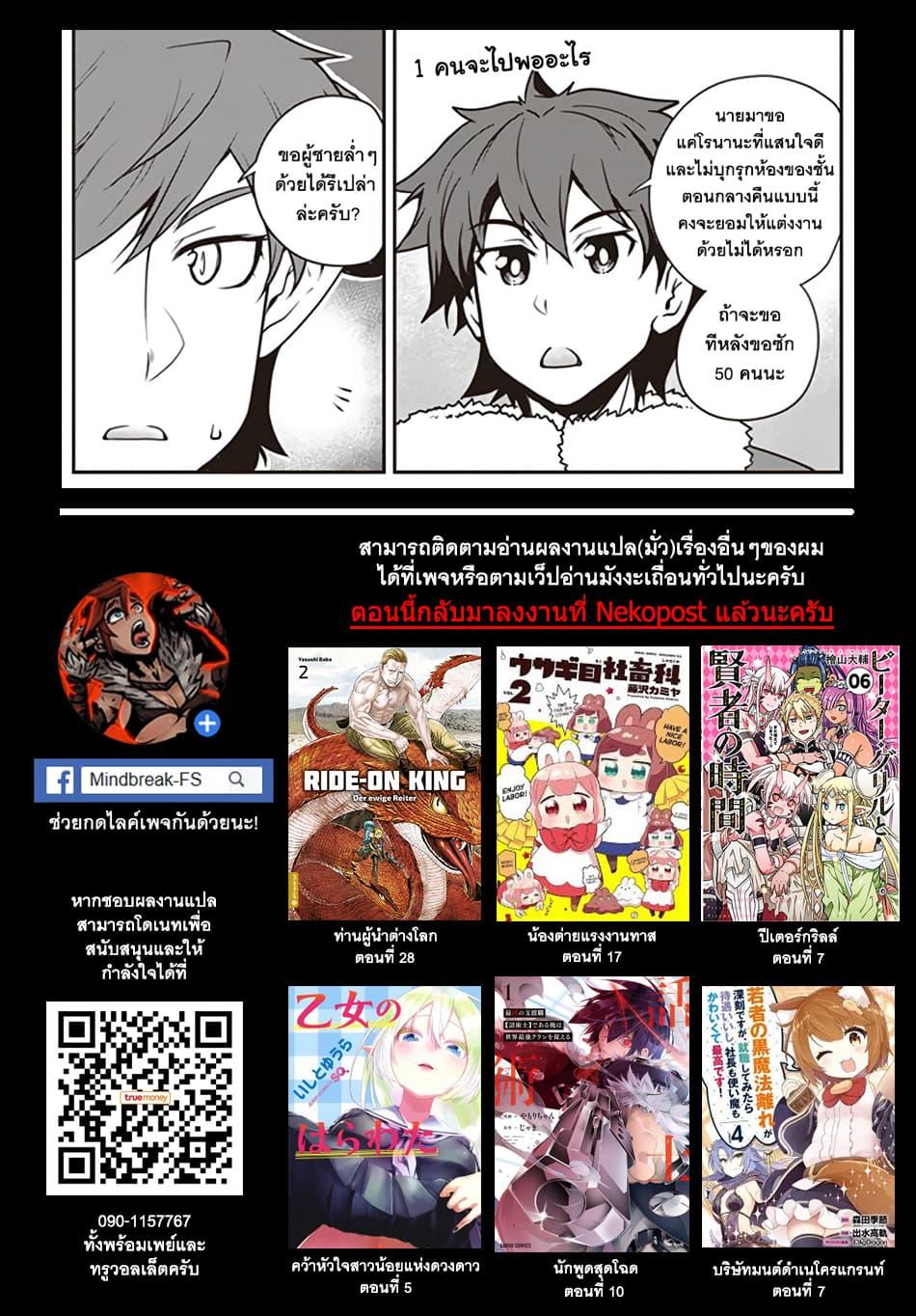 Manga-lc-com อ่านมังงะ อ่านการ์ตูน ออนไลน์ ฟรี Isekai Nonbiri Nouka ตอนที่ 1 2 3 4 5 6 7 8 9 10 11 12 13 14 ฟรี ไม่มีโฆษณา Manga-lc - อ่าน มังงะ อ่าน การ์ตูน ออนไลน์ อ่านมังงะ ฟรี