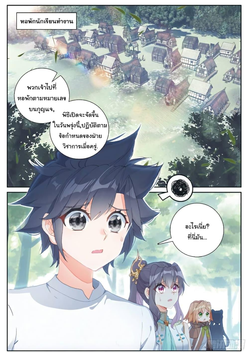Manga-lc-com อ่านมังงะ อ่านการ์ตูน ออนไลน์ ฟรี Douluo Dalu 3 The Legend of the Dragon King ตอนที่ 1 2 3 4 5 6 7 8 9 10 11 12 13 14 ฟรี ไม่มีโฆษณา Manga-lc - อ่าน มังงะ อ่าน การ์ตูน ออนไลน์ อ่านมังงะ ฟรี