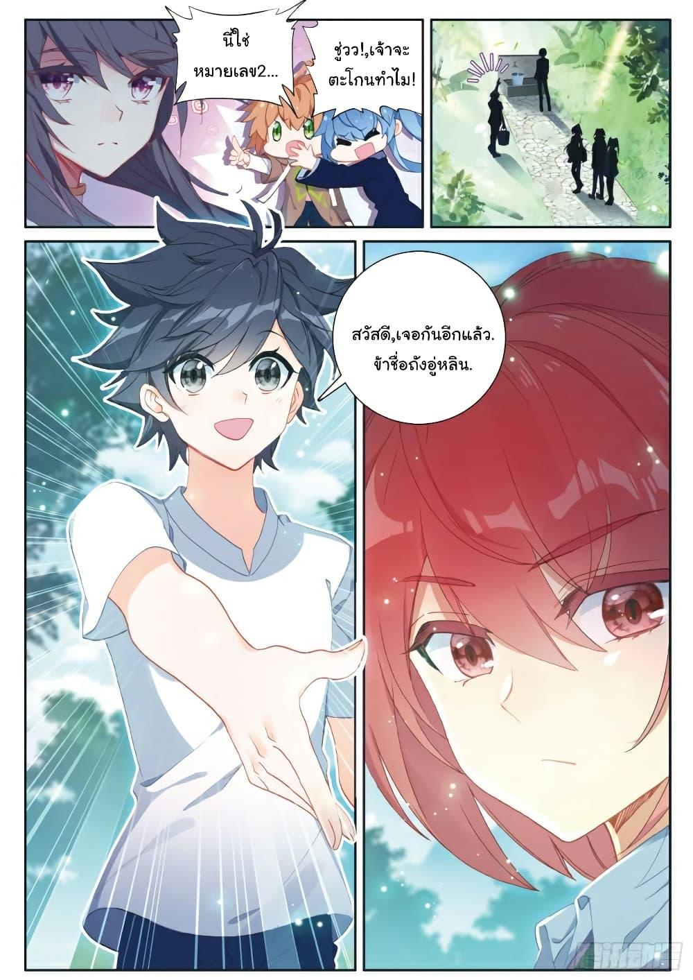 Manga-lc-com อ่านมังงะ อ่านการ์ตูน ออนไลน์ ฟรี Douluo Dalu 3 The Legend of the Dragon King ตอนที่ 1 2 3 4 5 6 7 8 9 10 11 12 13 14 ฟรี ไม่มีโฆษณา Manga-lc - อ่าน มังงะ อ่าน การ์ตูน ออนไลน์ อ่านมังงะ ฟรี