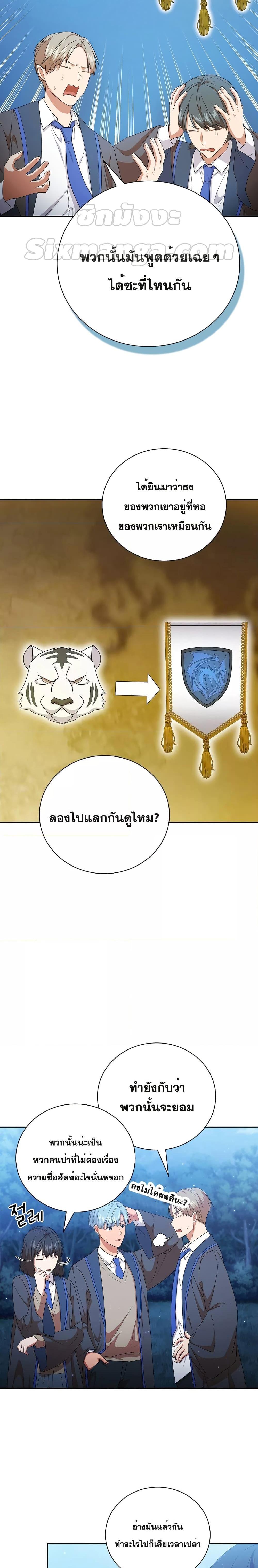 Manga-lc-com อ่านมังงะ อ่านการ์ตูน ออนไลน์ ฟรี Life of a Magic Academy Mage ตอนที่ 1 2 3 4 5 6 7 8 9 10 11 12 13 14 ฟรี ไม่มีโฆษณา Manga-lc - อ่าน มังงะ อ่าน การ์ตูน ออนไลน์ อ่านมังงะ ฟรี