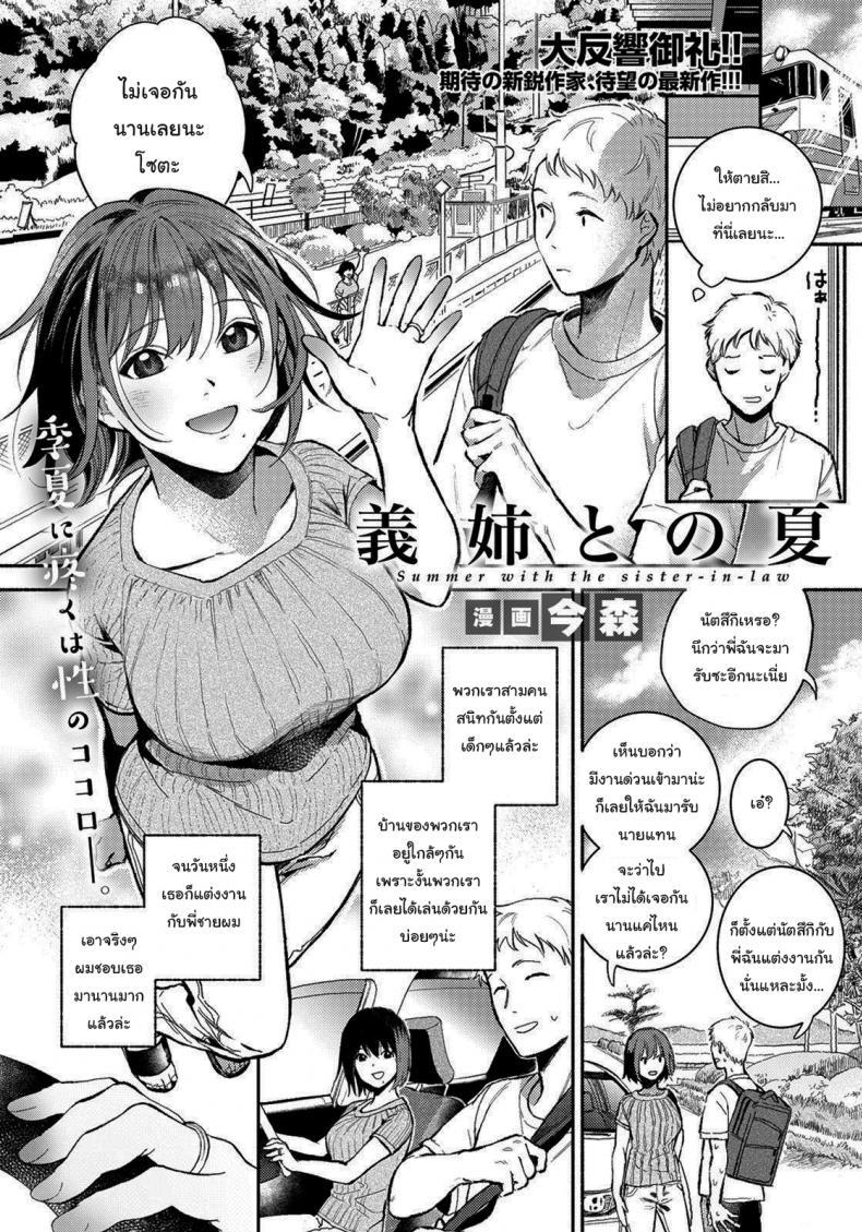Doujin-Lc- อ่าน โดจิน มังฮวา เกาหลี ญี่ปุ่น จีน แปลไทย พอจะช่วยฉันได้ไหม [Imamori] Gishi to no Natsu Summer with my sister-in-law (ANGEL Club 2021-10) ตอนที่ 1 2 3 4 5 6 7 8 9 10 11 12 13 14 ฟรี ไม่มีโฆษณา อ่าน โดจิน Manhwa เกาหลี ญี่ปุ่น จีน เรามีครบ คัดมาให้เน้นๆ โดจิน 18+ รับประกันความฟินโดย  Doujin Lc