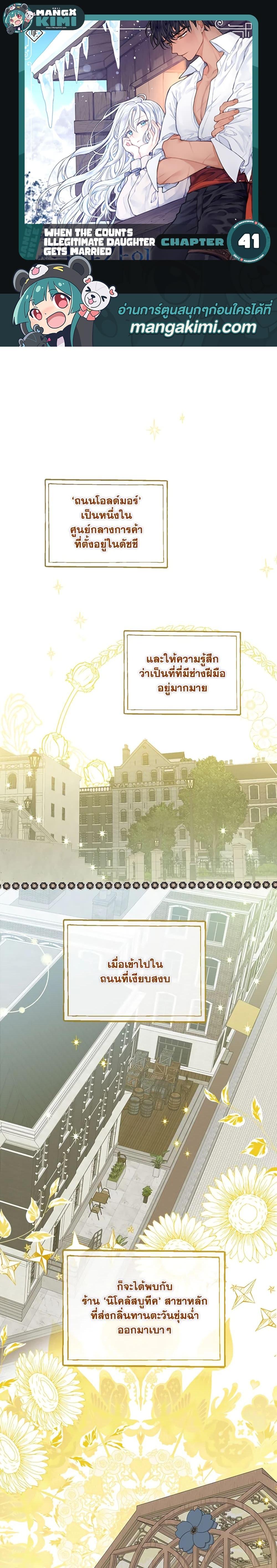 Manga-lc-com อ่านมังงะ อ่านการ์ตูน ออนไลน์ ฟรี When The Count’s Illegitimate Daughter Gets Married ตอนที่ 1 2 3 4 5 6 7 8 9 10 11 12 13 14 ฟรี ไม่มีโฆษณา Manga-lc - อ่าน มังงะ อ่าน การ์ตูน ออนไลน์ อ่านมังงะ ฟรี