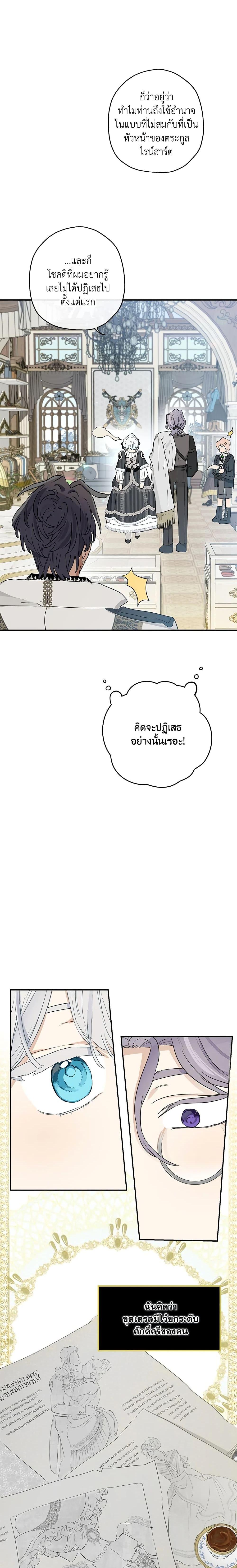 Manga-lc-com อ่านมังงะ อ่านการ์ตูน ออนไลน์ ฟรี When The Count’s Illegitimate Daughter Gets Married ตอนที่ 1 2 3 4 5 6 7 8 9 10 11 12 13 14 ฟรี ไม่มีโฆษณา Manga-lc - อ่าน มังงะ อ่าน การ์ตูน ออนไลน์ อ่านมังงะ ฟรี