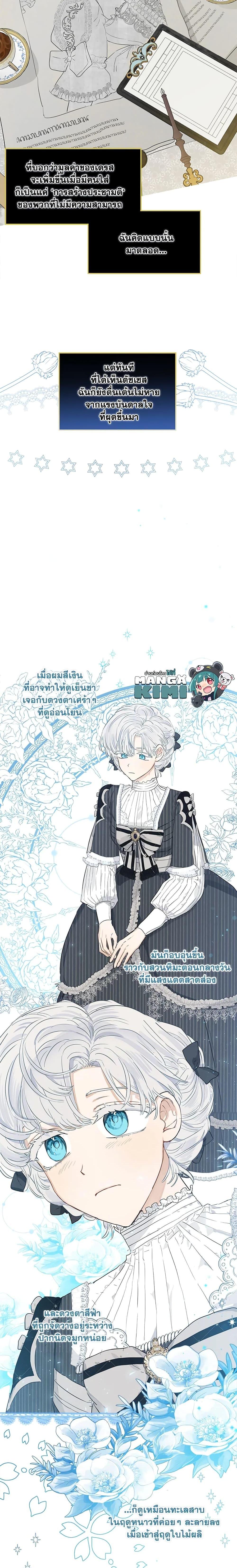 Manga-lc-com อ่านมังงะ อ่านการ์ตูน ออนไลน์ ฟรี When The Count’s Illegitimate Daughter Gets Married ตอนที่ 1 2 3 4 5 6 7 8 9 10 11 12 13 14 ฟรี ไม่มีโฆษณา Manga-lc - อ่าน มังงะ อ่าน การ์ตูน ออนไลน์ อ่านมังงะ ฟรี