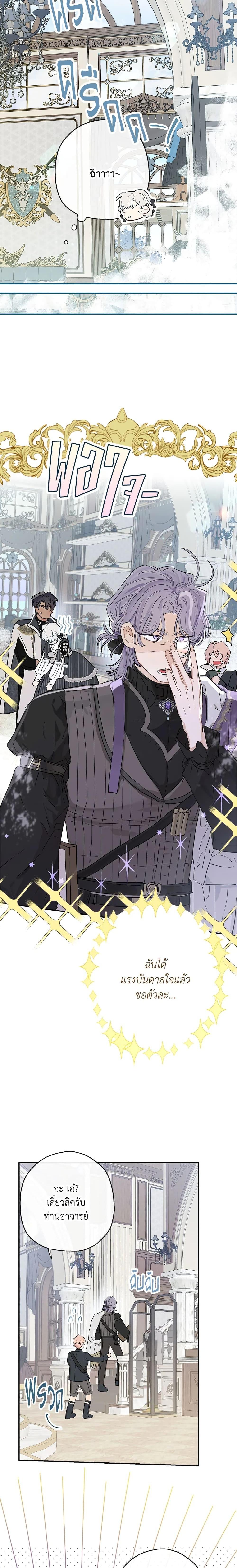 Manga-lc-com อ่านมังงะ อ่านการ์ตูน ออนไลน์ ฟรี When The Count’s Illegitimate Daughter Gets Married ตอนที่ 1 2 3 4 5 6 7 8 9 10 11 12 13 14 ฟรี ไม่มีโฆษณา Manga-lc - อ่าน มังงะ อ่าน การ์ตูน ออนไลน์ อ่านมังงะ ฟรี