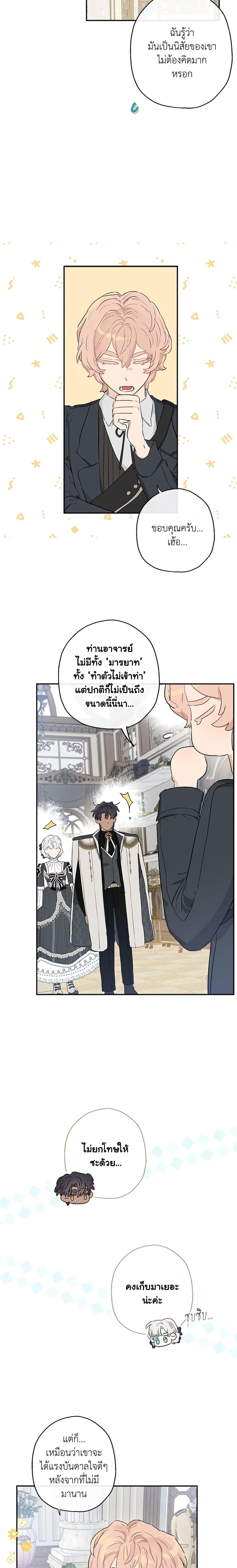 Manga-lc-com อ่านมังงะ อ่านการ์ตูน ออนไลน์ ฟรี When The Count’s Illegitimate Daughter Gets Married ตอนที่ 1 2 3 4 5 6 7 8 9 10 11 12 13 14 ฟรี ไม่มีโฆษณา Manga-lc - อ่าน มังงะ อ่าน การ์ตูน ออนไลน์ อ่านมังงะ ฟรี