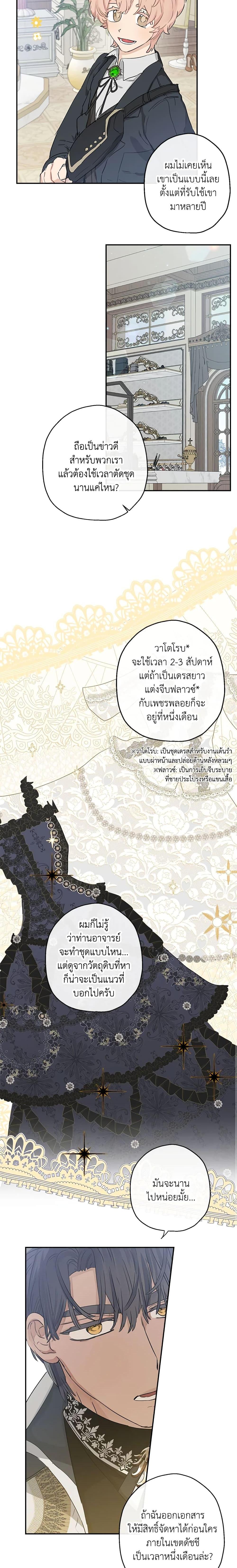 Manga-lc-com อ่านมังงะ อ่านการ์ตูน ออนไลน์ ฟรี When The Count’s Illegitimate Daughter Gets Married ตอนที่ 1 2 3 4 5 6 7 8 9 10 11 12 13 14 ฟรี ไม่มีโฆษณา Manga-lc - อ่าน มังงะ อ่าน การ์ตูน ออนไลน์ อ่านมังงะ ฟรี