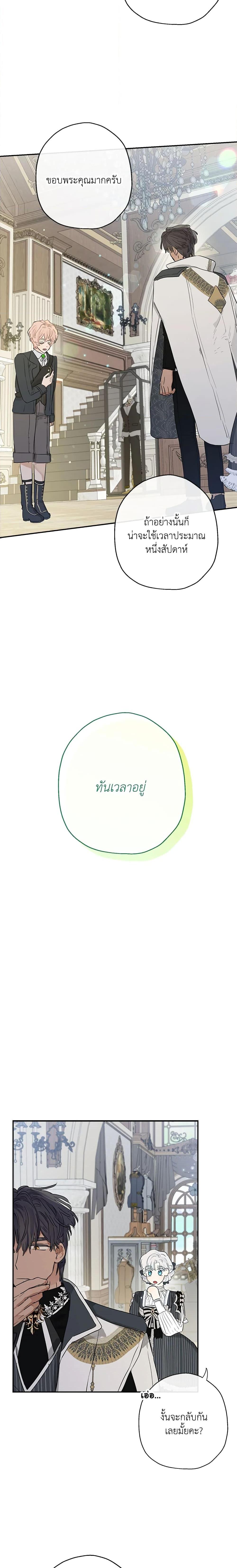 Manga-lc-com อ่านมังงะ อ่านการ์ตูน ออนไลน์ ฟรี When The Count’s Illegitimate Daughter Gets Married ตอนที่ 1 2 3 4 5 6 7 8 9 10 11 12 13 14 ฟรี ไม่มีโฆษณา Manga-lc - อ่าน มังงะ อ่าน การ์ตูน ออนไลน์ อ่านมังงะ ฟรี