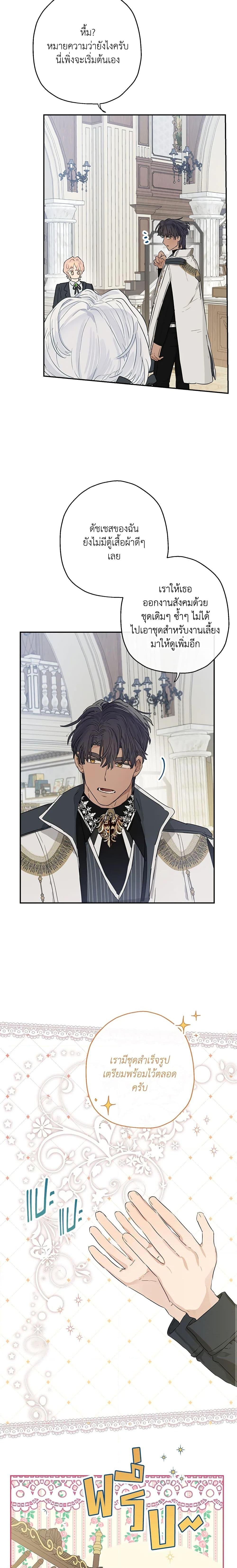 Manga-lc-com อ่านมังงะ อ่านการ์ตูน ออนไลน์ ฟรี When The Count’s Illegitimate Daughter Gets Married ตอนที่ 1 2 3 4 5 6 7 8 9 10 11 12 13 14 ฟรี ไม่มีโฆษณา Manga-lc - อ่าน มังงะ อ่าน การ์ตูน ออนไลน์ อ่านมังงะ ฟรี