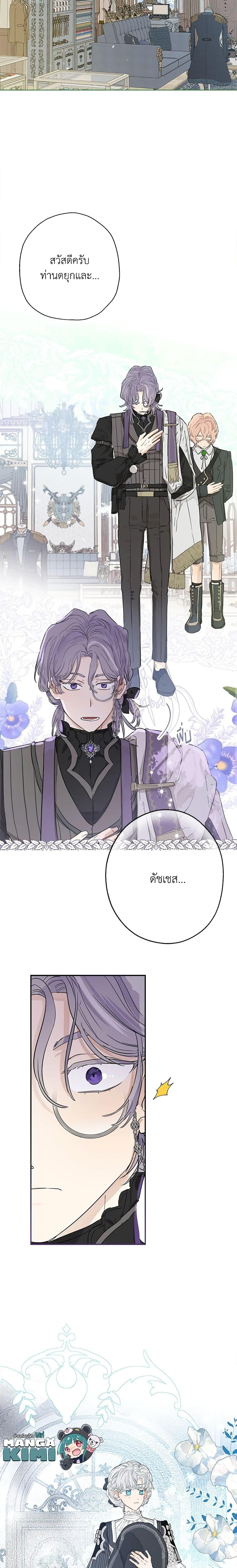 Manga-lc-com อ่านมังงะ อ่านการ์ตูน ออนไลน์ ฟรี When The Count’s Illegitimate Daughter Gets Married ตอนที่ 1 2 3 4 5 6 7 8 9 10 11 12 13 14 ฟรี ไม่มีโฆษณา Manga-lc - อ่าน มังงะ อ่าน การ์ตูน ออนไลน์ อ่านมังงะ ฟรี