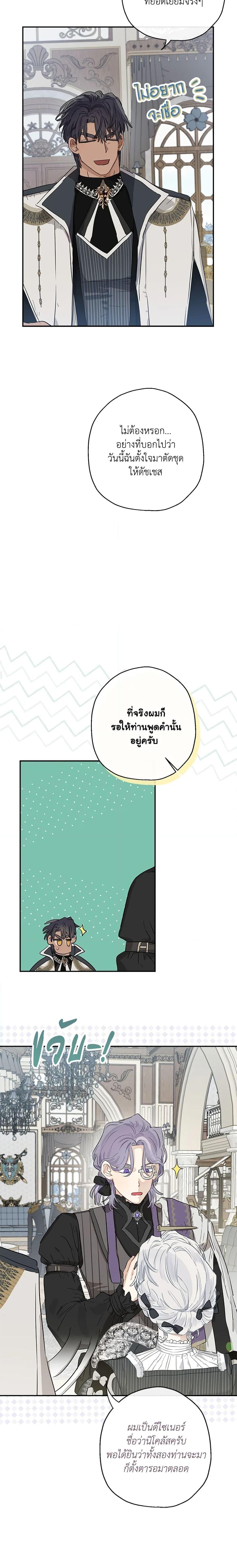 Manga-lc-com อ่านมังงะ อ่านการ์ตูน ออนไลน์ ฟรี When The Count’s Illegitimate Daughter Gets Married ตอนที่ 1 2 3 4 5 6 7 8 9 10 11 12 13 14 ฟรี ไม่มีโฆษณา Manga-lc - อ่าน มังงะ อ่าน การ์ตูน ออนไลน์ อ่านมังงะ ฟรี