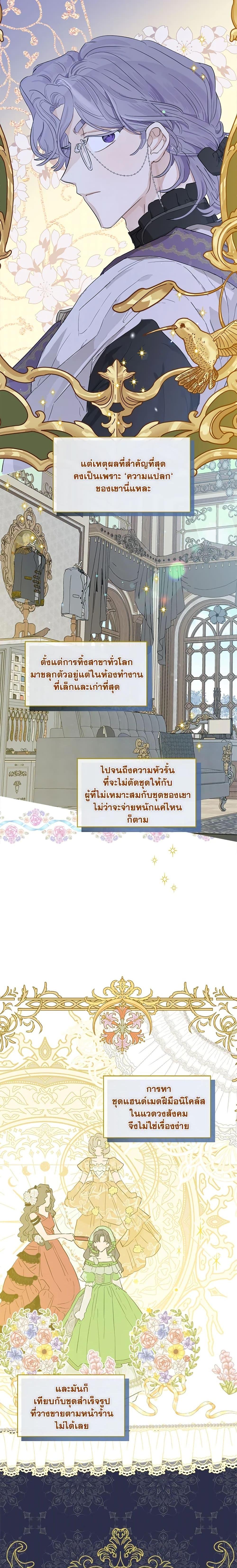 Manga-lc-com อ่านมังงะ อ่านการ์ตูน ออนไลน์ ฟรี When The Count’s Illegitimate Daughter Gets Married ตอนที่ 1 2 3 4 5 6 7 8 9 10 11 12 13 14 ฟรี ไม่มีโฆษณา Manga-lc - อ่าน มังงะ อ่าน การ์ตูน ออนไลน์ อ่านมังงะ ฟรี