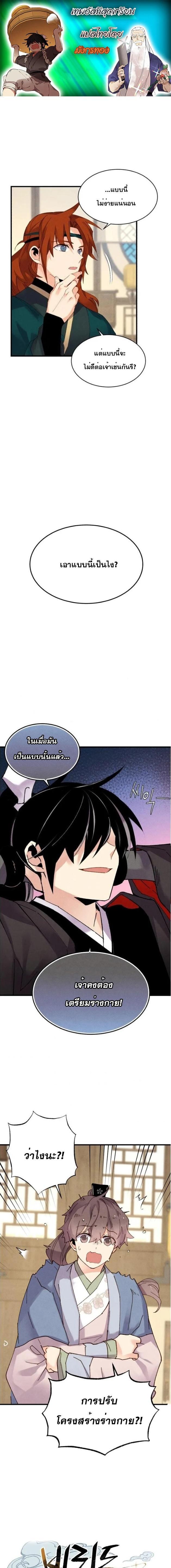 Manga-lc-com อ่านมังงะ อ่านการ์ตูน ออนไลน์ ฟรี lightning degree ตอนที่ 1 2 3 4 5 6 7 8 9 10 11 12 13 14 ฟรี ไม่มีโฆษณา Manga-lc - อ่าน มังงะ อ่าน การ์ตูน ออนไลน์ อ่านมังงะ ฟรี