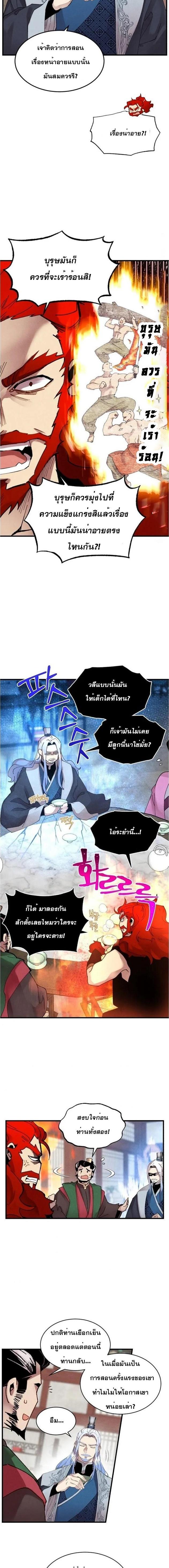 Manga-lc-com อ่านมังงะ อ่านการ์ตูน ออนไลน์ ฟรี lightning degree ตอนที่ 1 2 3 4 5 6 7 8 9 10 11 12 13 14 ฟรี ไม่มีโฆษณา Manga-lc - อ่าน มังงะ อ่าน การ์ตูน ออนไลน์ อ่านมังงะ ฟรี