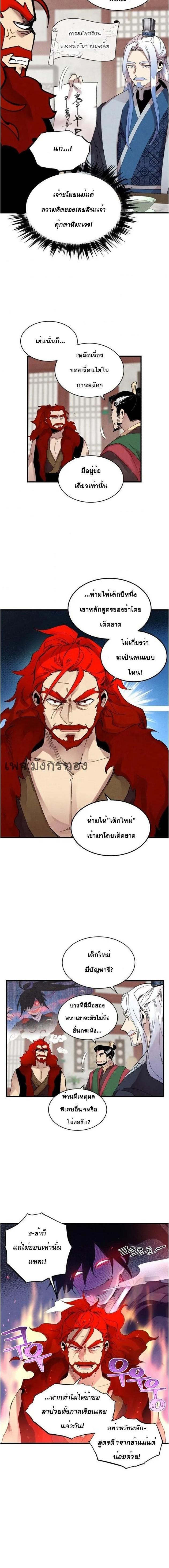 Manga-lc-com อ่านมังงะ อ่านการ์ตูน ออนไลน์ ฟรี lightning degree ตอนที่ 1 2 3 4 5 6 7 8 9 10 11 12 13 14 ฟรี ไม่มีโฆษณา Manga-lc - อ่าน มังงะ อ่าน การ์ตูน ออนไลน์ อ่านมังงะ ฟรี