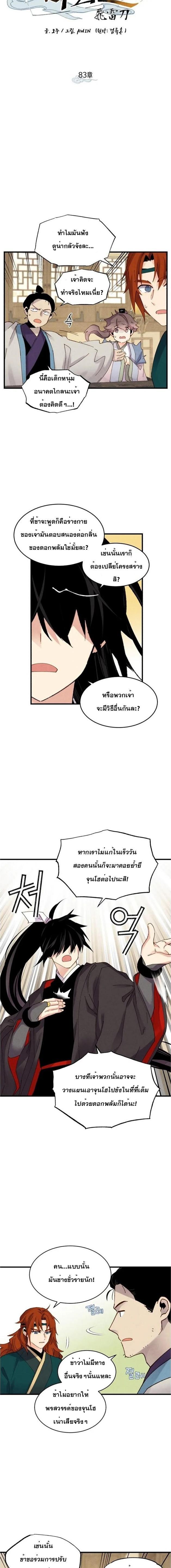 Manga-lc-com อ่านมังงะ อ่านการ์ตูน ออนไลน์ ฟรี lightning degree ตอนที่ 1 2 3 4 5 6 7 8 9 10 11 12 13 14 ฟรี ไม่มีโฆษณา Manga-lc - อ่าน มังงะ อ่าน การ์ตูน ออนไลน์ อ่านมังงะ ฟรี