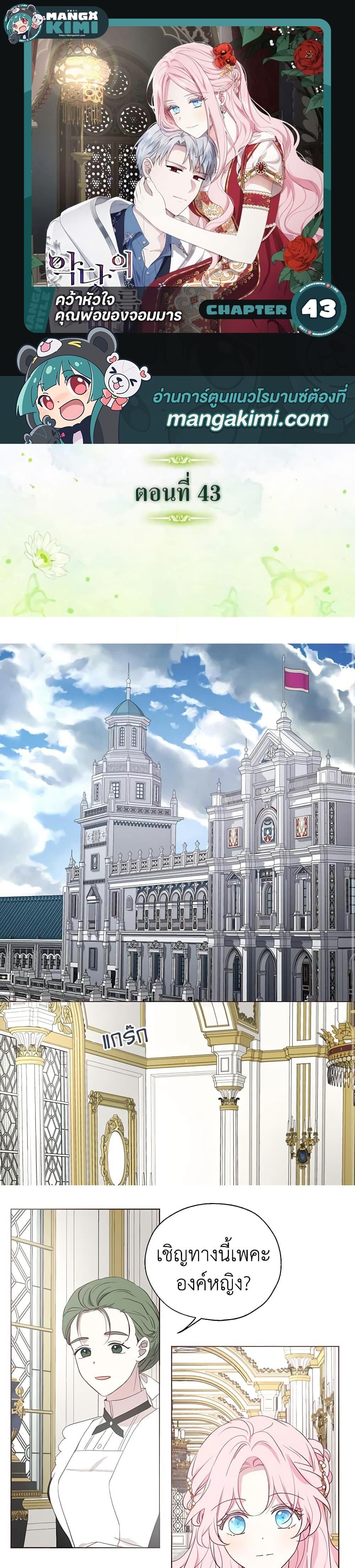 Manga-lc-com อ่านมังงะ อ่านการ์ตูน ออนไลน์ ฟรี Seduce the Villain’s Father ตอนที่ 1 2 3 4 5 6 7 8 9 10 11 12 13 14 ฟรี ไม่มีโฆษณา Manga-lc - อ่าน มังงะ อ่าน การ์ตูน ออนไลน์ อ่านมังงะ ฟรี