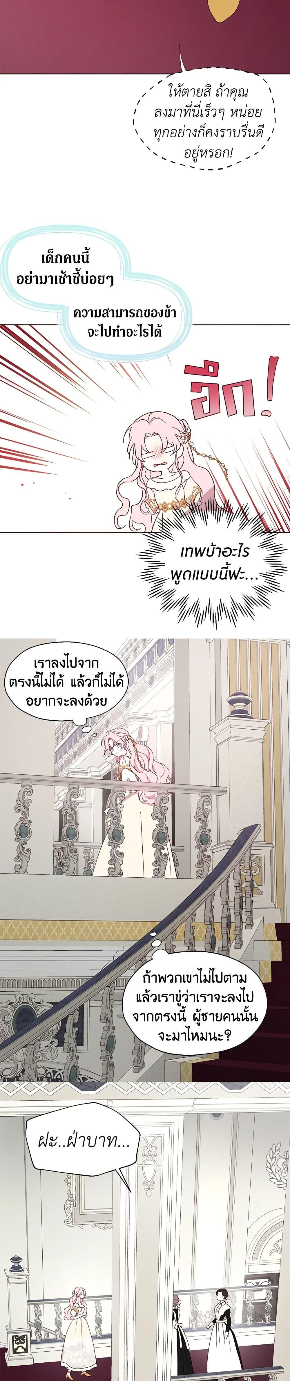 Manga-lc-com อ่านมังงะ อ่านการ์ตูน ออนไลน์ ฟรี Seduce the Villain’s Father ตอนที่ 1 2 3 4 5 6 7 8 9 10 11 12 13 14 ฟรี ไม่มีโฆษณา Manga-lc - อ่าน มังงะ อ่าน การ์ตูน ออนไลน์ อ่านมังงะ ฟรี