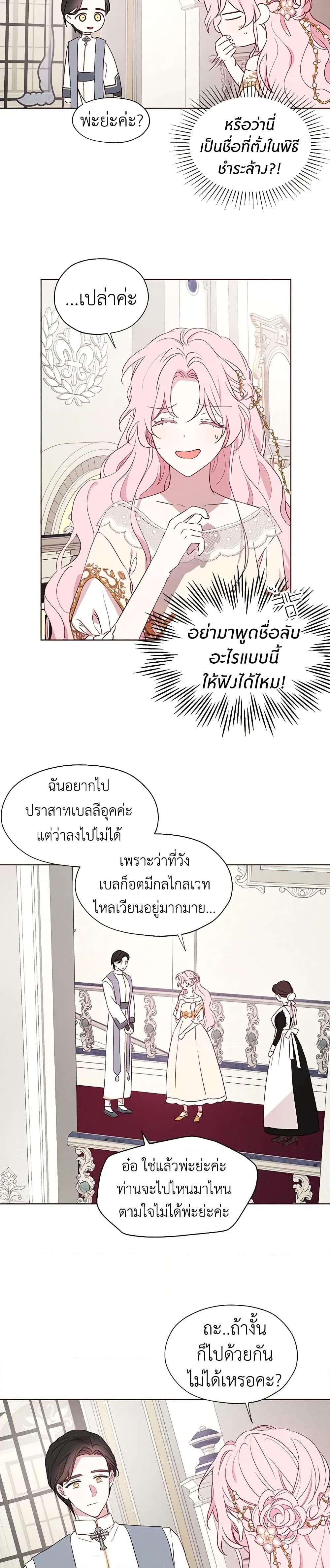 Manga-lc-com อ่านมังงะ อ่านการ์ตูน ออนไลน์ ฟรี Seduce the Villain’s Father ตอนที่ 1 2 3 4 5 6 7 8 9 10 11 12 13 14 ฟรี ไม่มีโฆษณา Manga-lc - อ่าน มังงะ อ่าน การ์ตูน ออนไลน์ อ่านมังงะ ฟรี