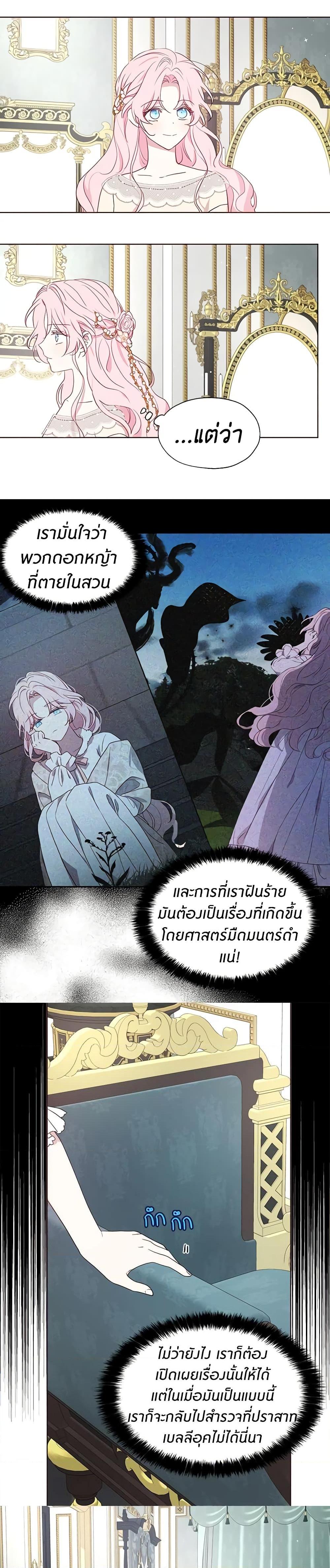 Manga-lc-com อ่านมังงะ อ่านการ์ตูน ออนไลน์ ฟรี Seduce the Villain’s Father ตอนที่ 1 2 3 4 5 6 7 8 9 10 11 12 13 14 ฟรี ไม่มีโฆษณา Manga-lc - อ่าน มังงะ อ่าน การ์ตูน ออนไลน์ อ่านมังงะ ฟรี