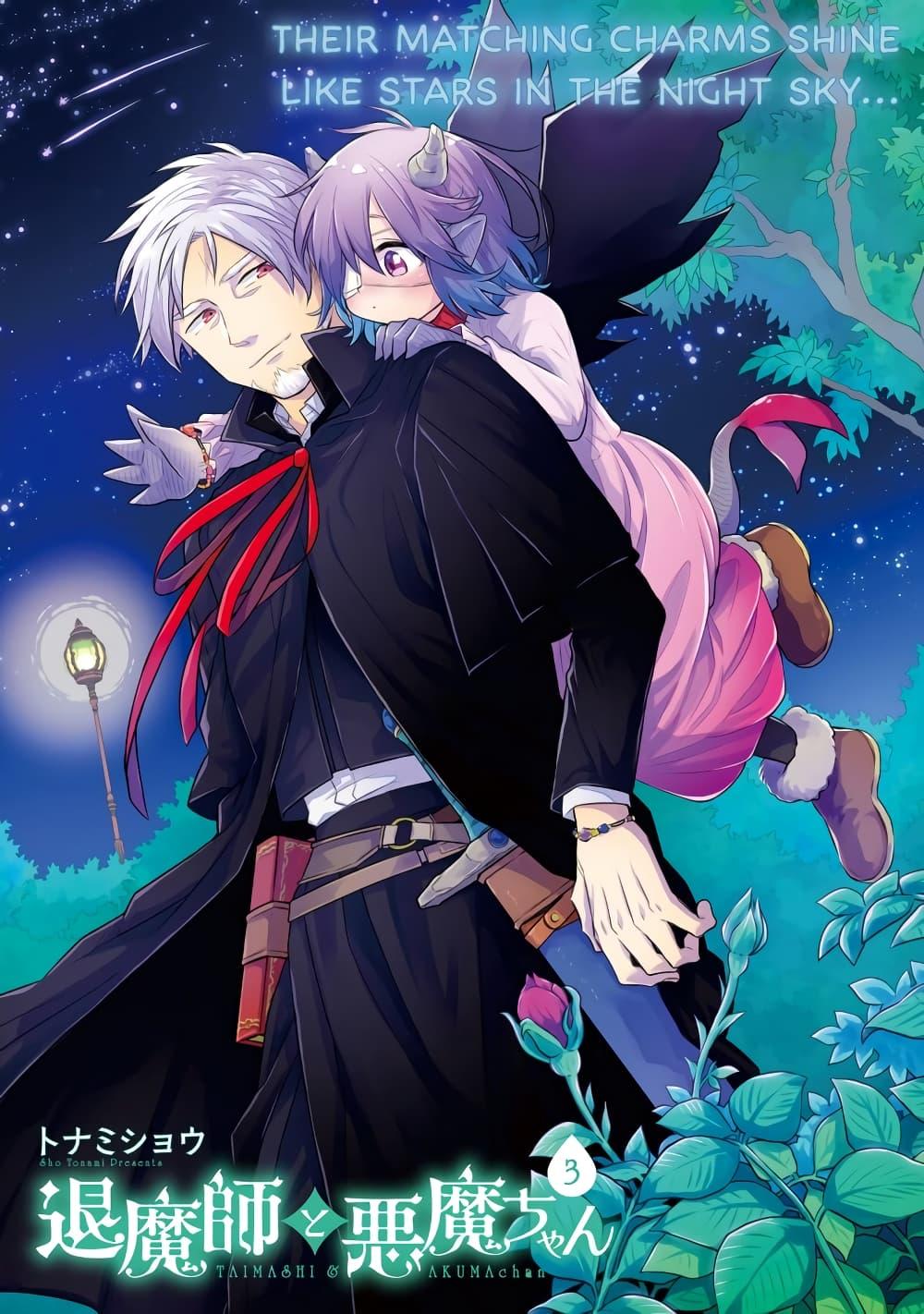 Manga-lc-com อ่านมังงะ อ่านการ์ตูน ออนไลน์ ฟรี Exorcist and Devil-chan ตอนที่ 1 2 3 4 5 6 7 8 9 10 11 12 13 14 ฟรี ไม่มีโฆษณา Manga-lc - อ่าน มังงะ อ่าน การ์ตูน ออนไลน์ อ่านมังงะ ฟรี