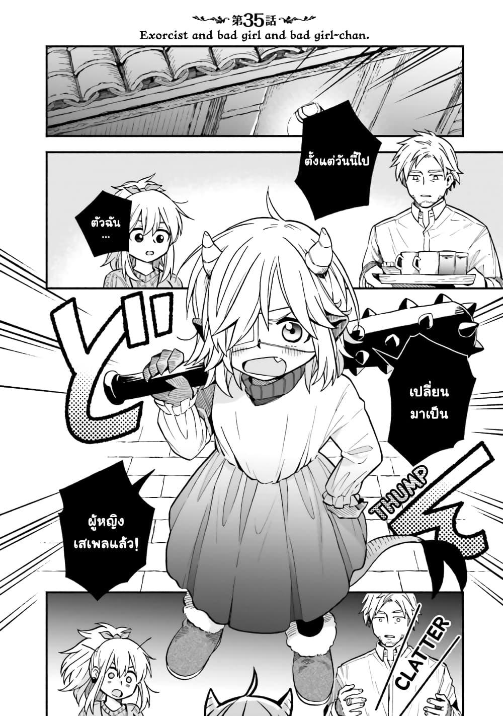 Manga-lc-com อ่านมังงะ อ่านการ์ตูน ออนไลน์ ฟรี Exorcist and Devil-chan ตอนที่ 1 2 3 4 5 6 7 8 9 10 11 12 13 14 ฟรี ไม่มีโฆษณา Manga-lc - อ่าน มังงะ อ่าน การ์ตูน ออนไลน์ อ่านมังงะ ฟรี