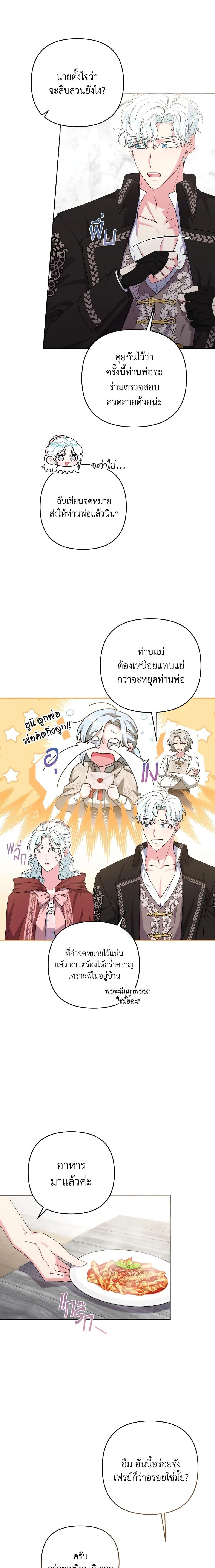 Manga-lc-com อ่านมังงะ อ่านการ์ตูน ออนไลน์ ฟรี She’s the Older Sister of the Obsessive Male Lead ตอนที่ 1 2 3 4 5 6 7 8 9 10 11 12 13 14 ฟรี ไม่มีโฆษณา Manga-lc - อ่าน มังงะ อ่าน การ์ตูน ออนไลน์ อ่านมังงะ ฟรี